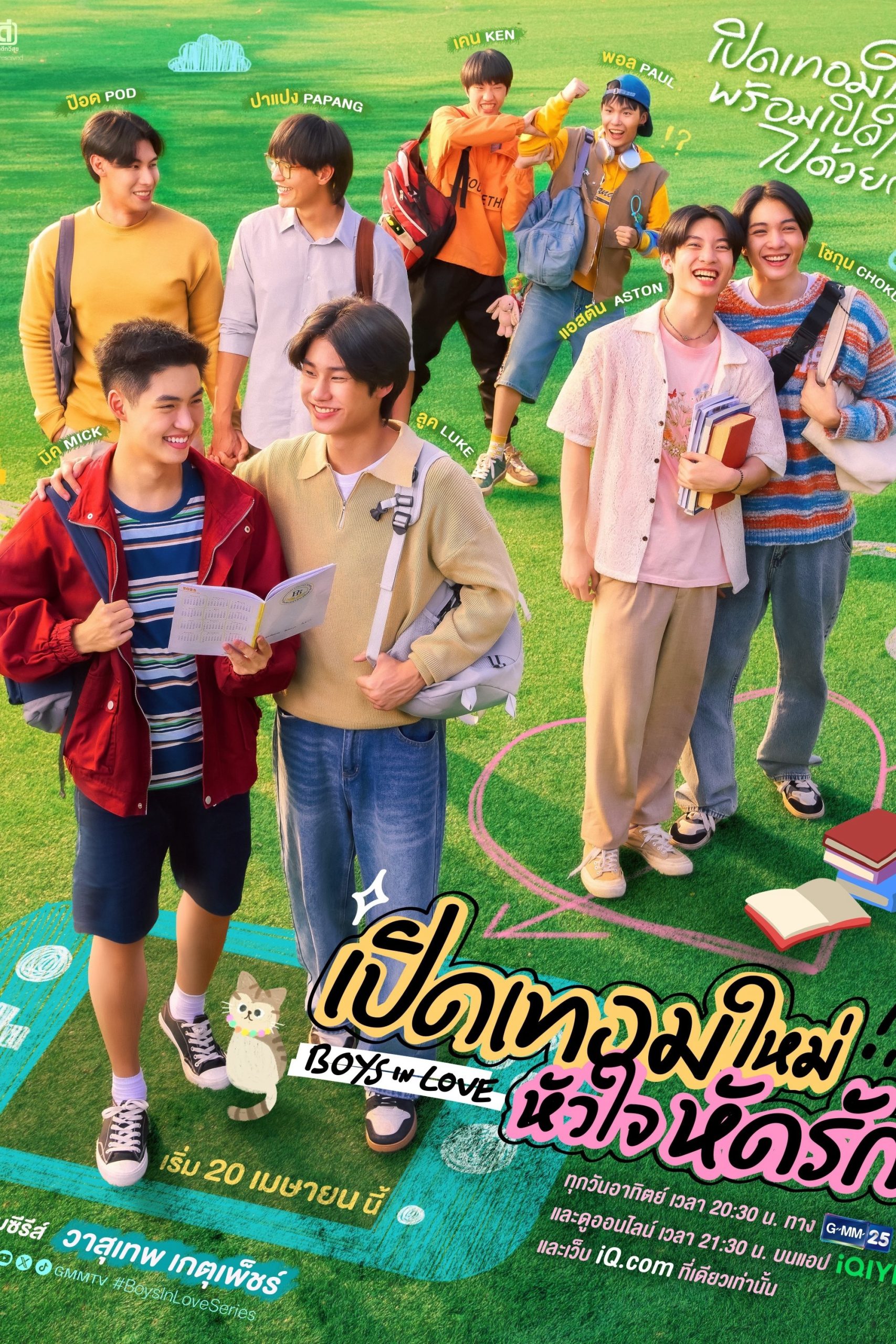 Boys in Love: Khai Giảng, Trái Tim Học Cách Yêu