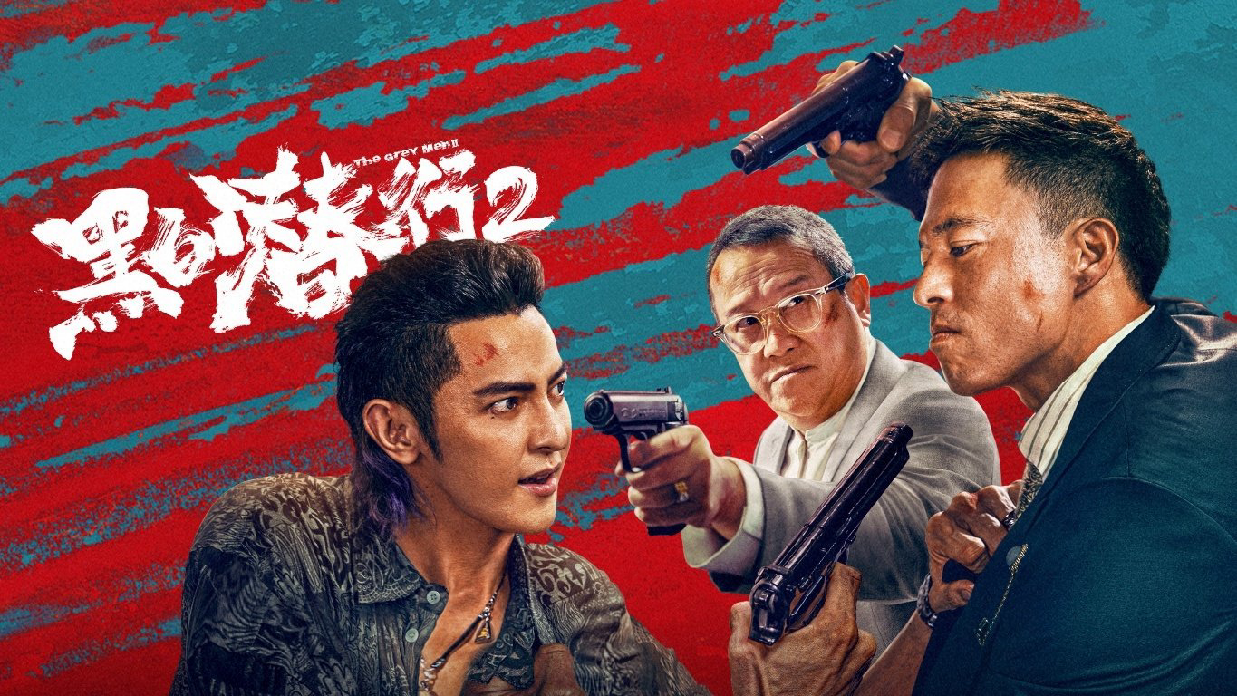 Đặc Vụ Vô Hình 2 - Ảnh 2