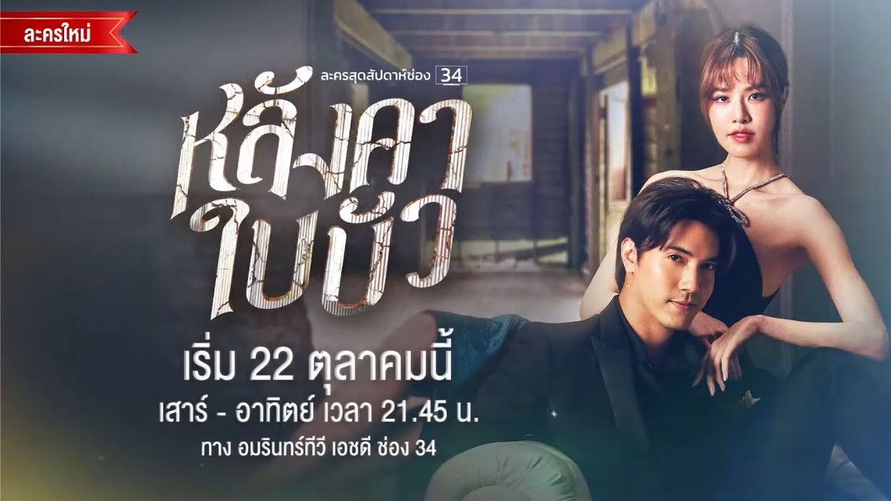 Tập 01