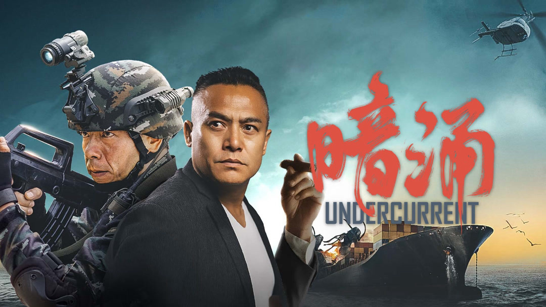Dòng Nước Ngầm - Ảnh 2