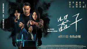 Khí Tử - Ảnh 2