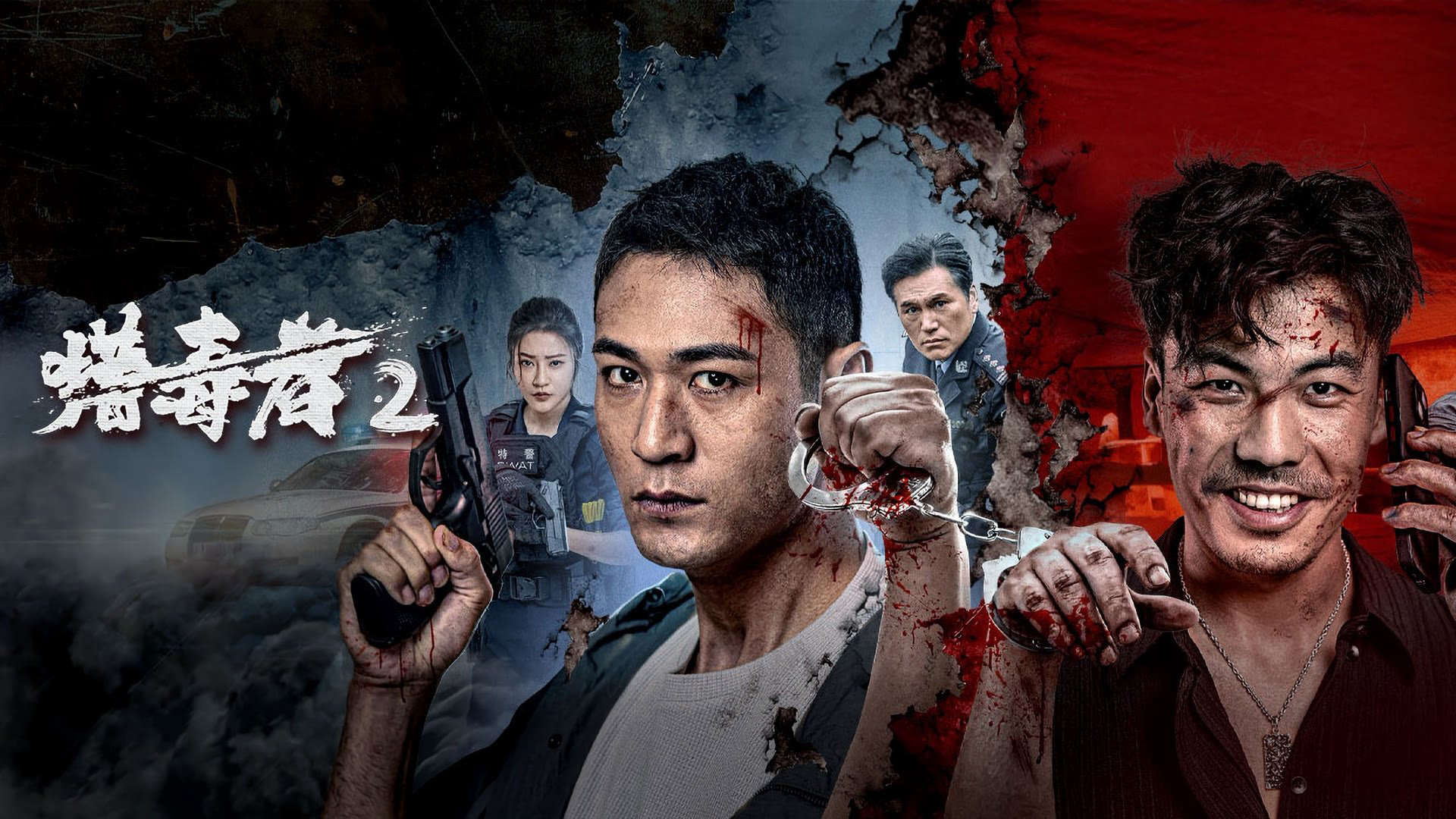 Thợ Săn Ma Túy 2 - Ảnh 2