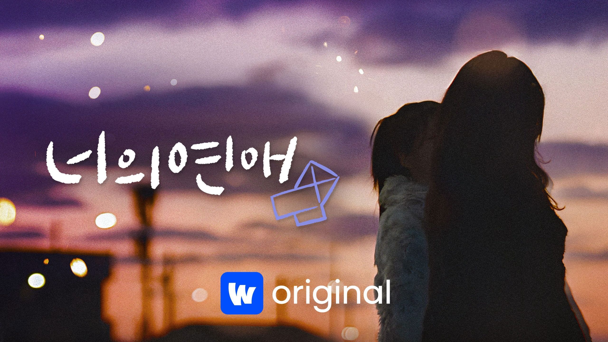 To Get Her - Ảnh 2