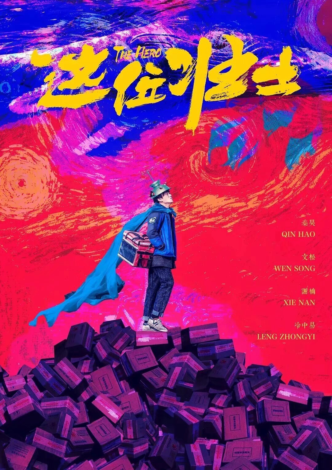 Tráng Sĩ Anh Hùng