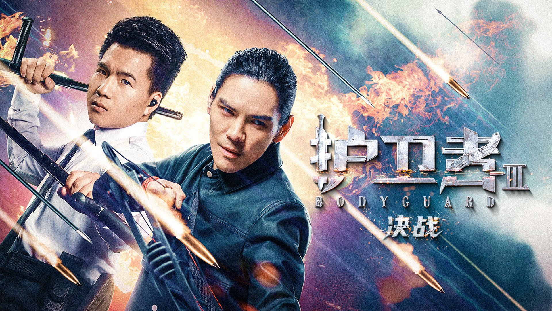 Vệ Sĩ 3: Quyết Chiến - Ảnh 2